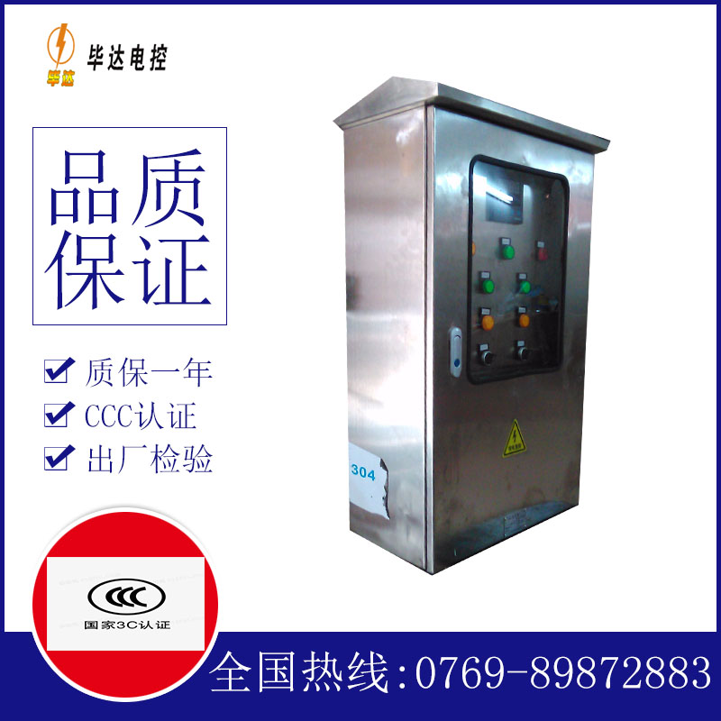 宜兴不锈钢配电箱