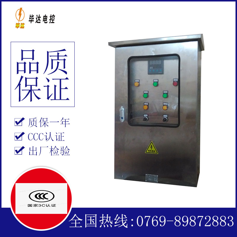 宜兴控制箱